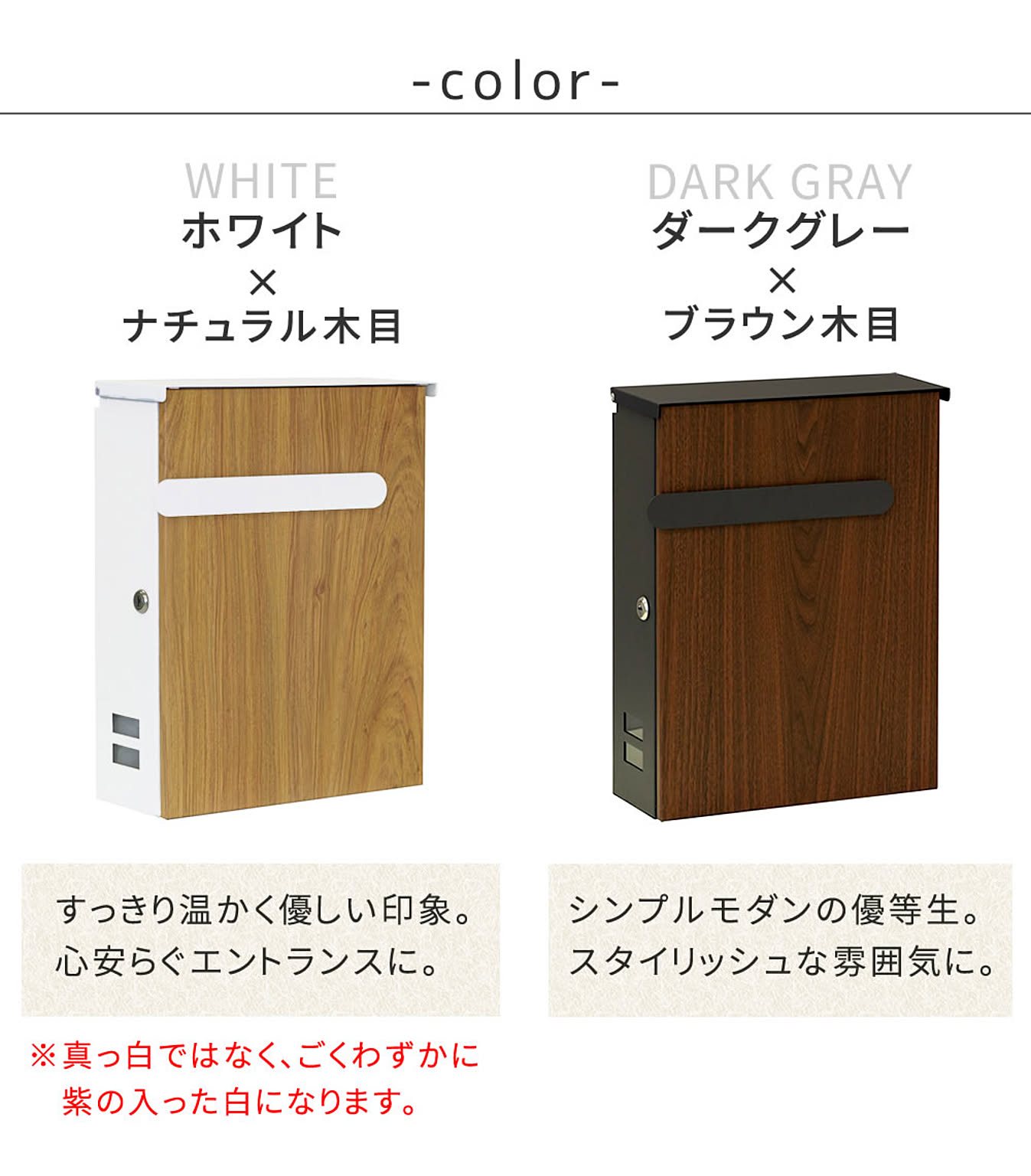 ポスト
