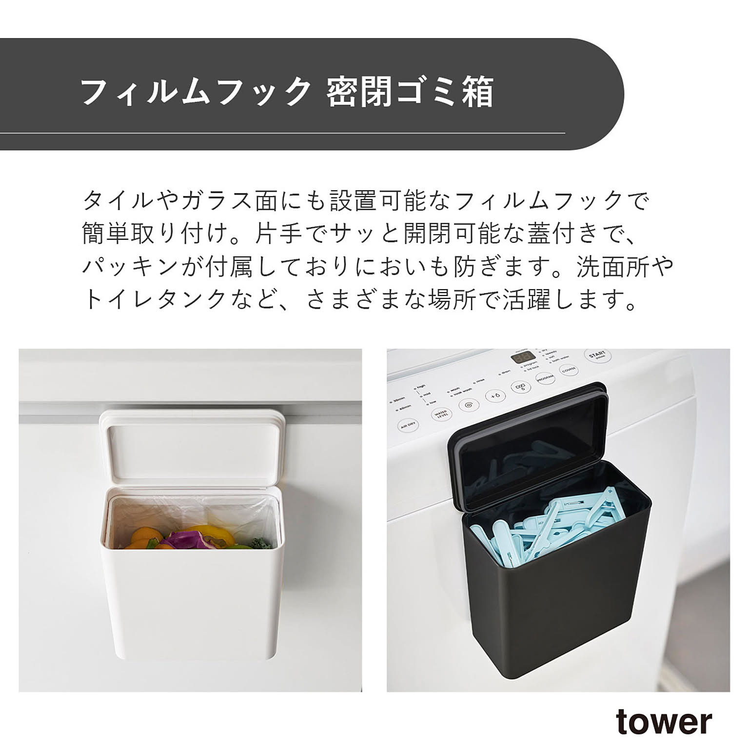 ゴミ箱・ダストボックス