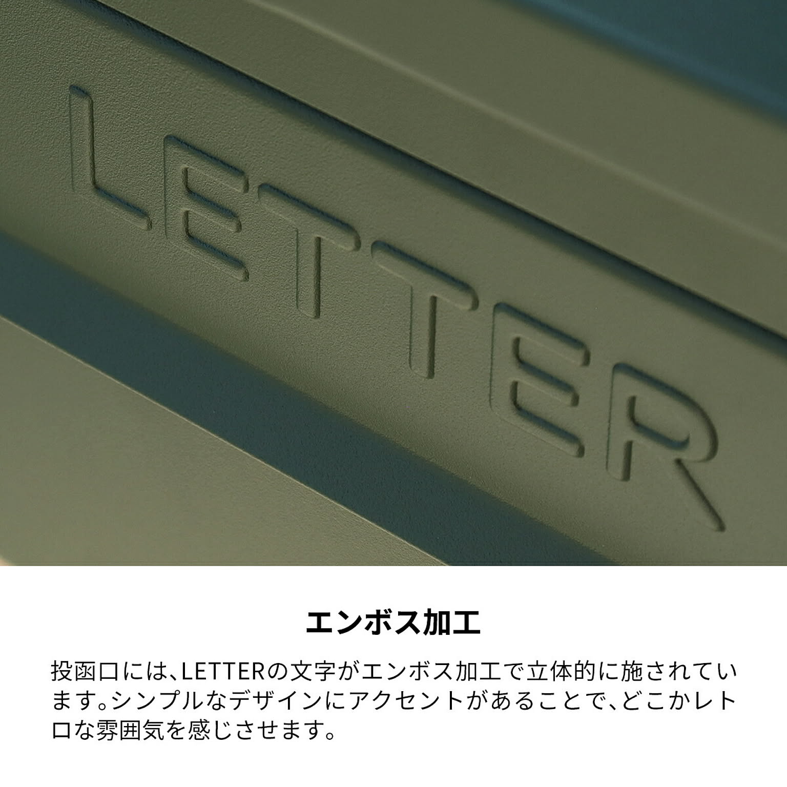ポスト