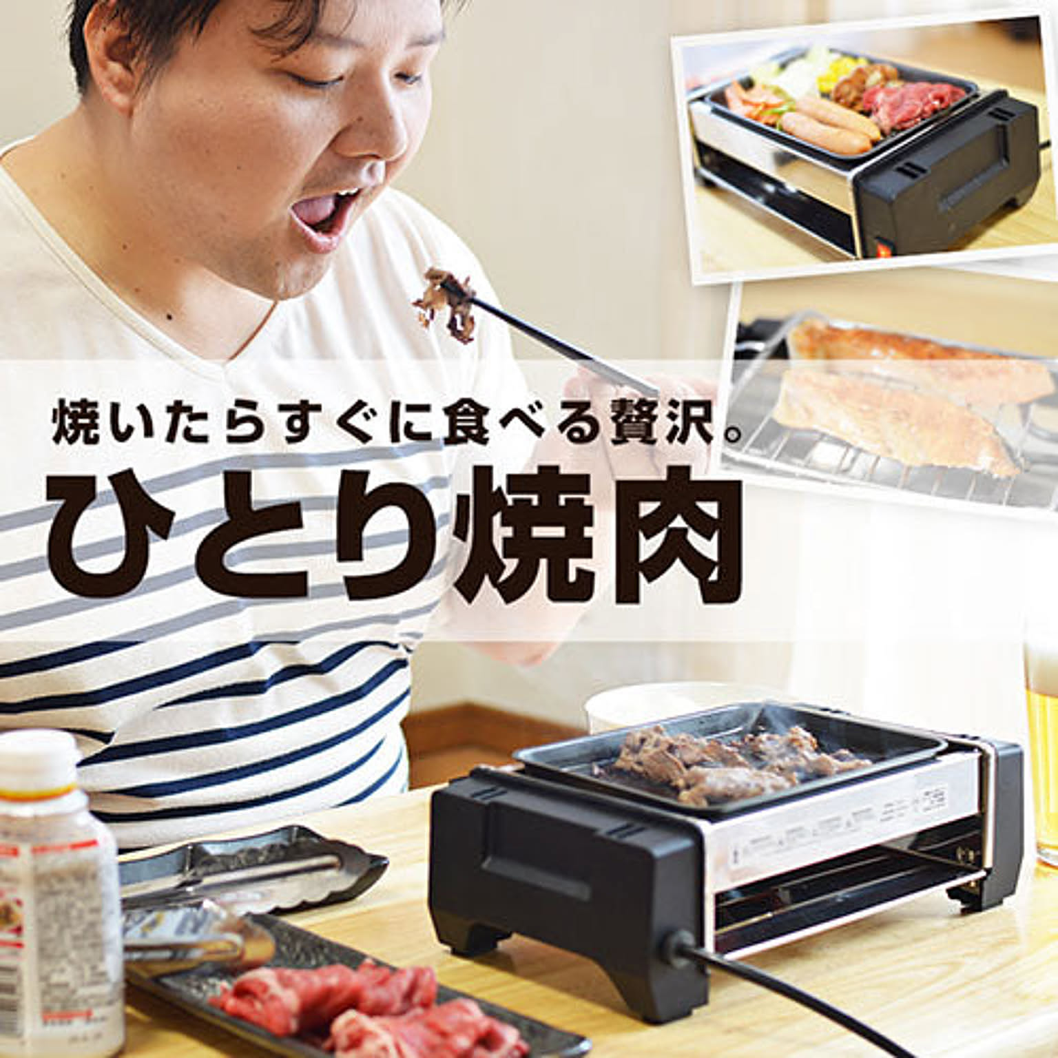 ホットプレート