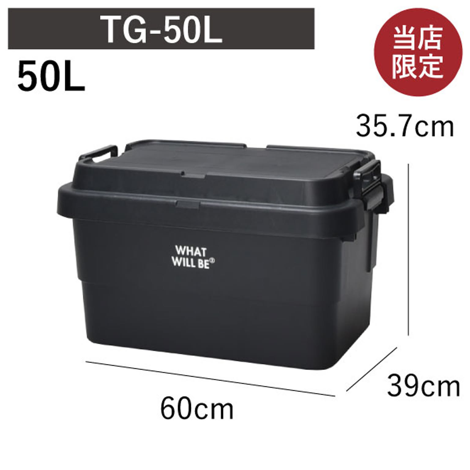 収納ボックス・収納ケース