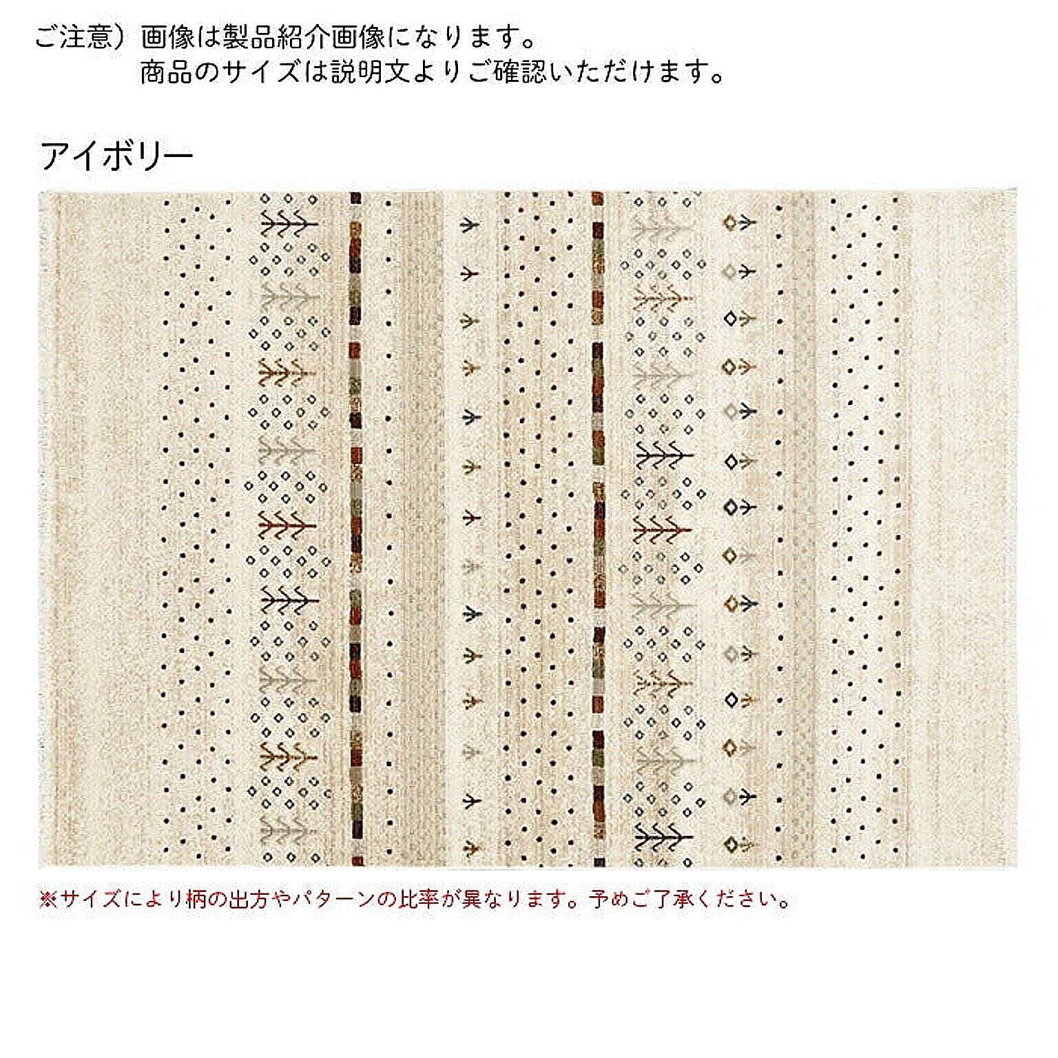 ラグ カレル トルコ製 200x250cm プレーベル