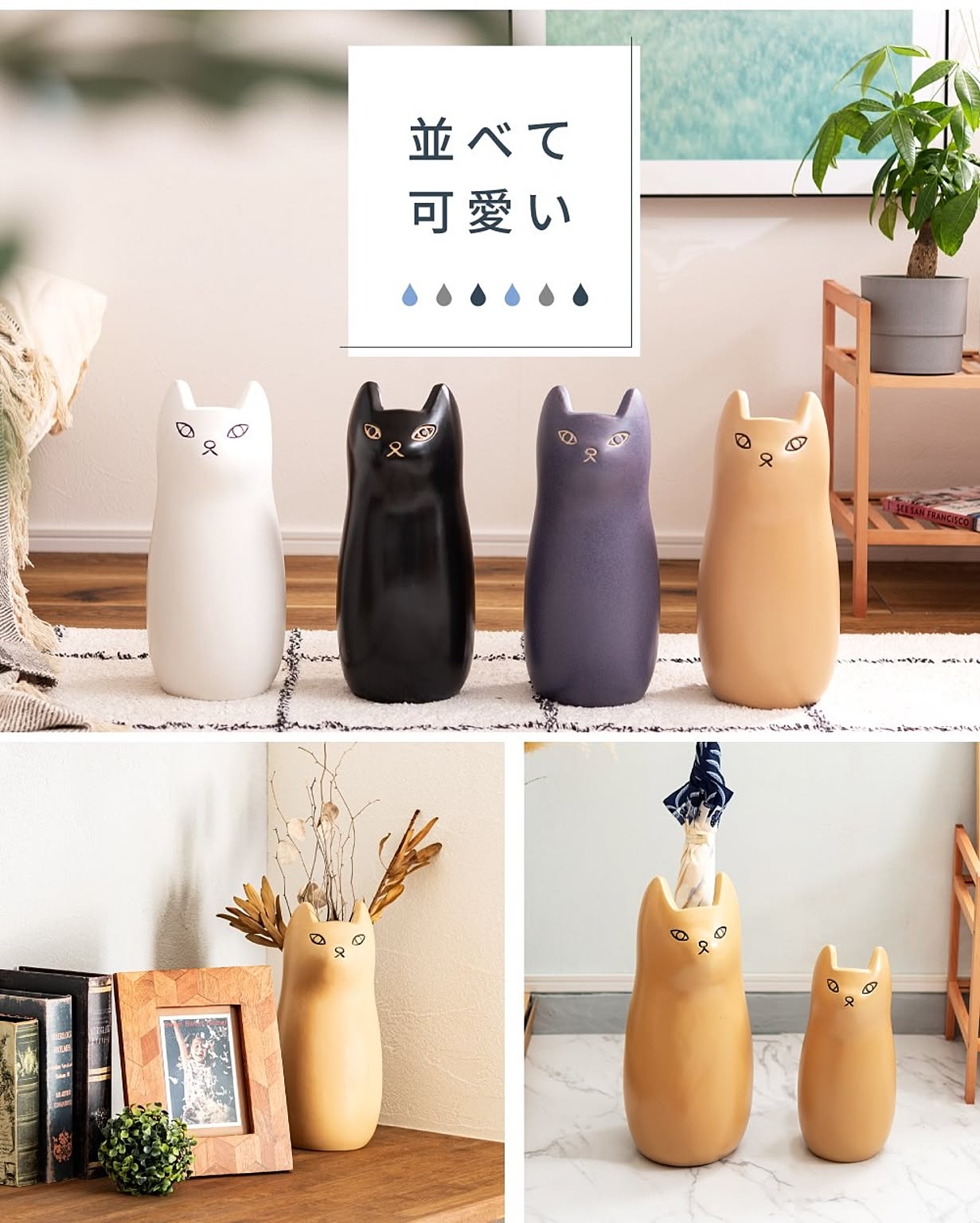 傘立て