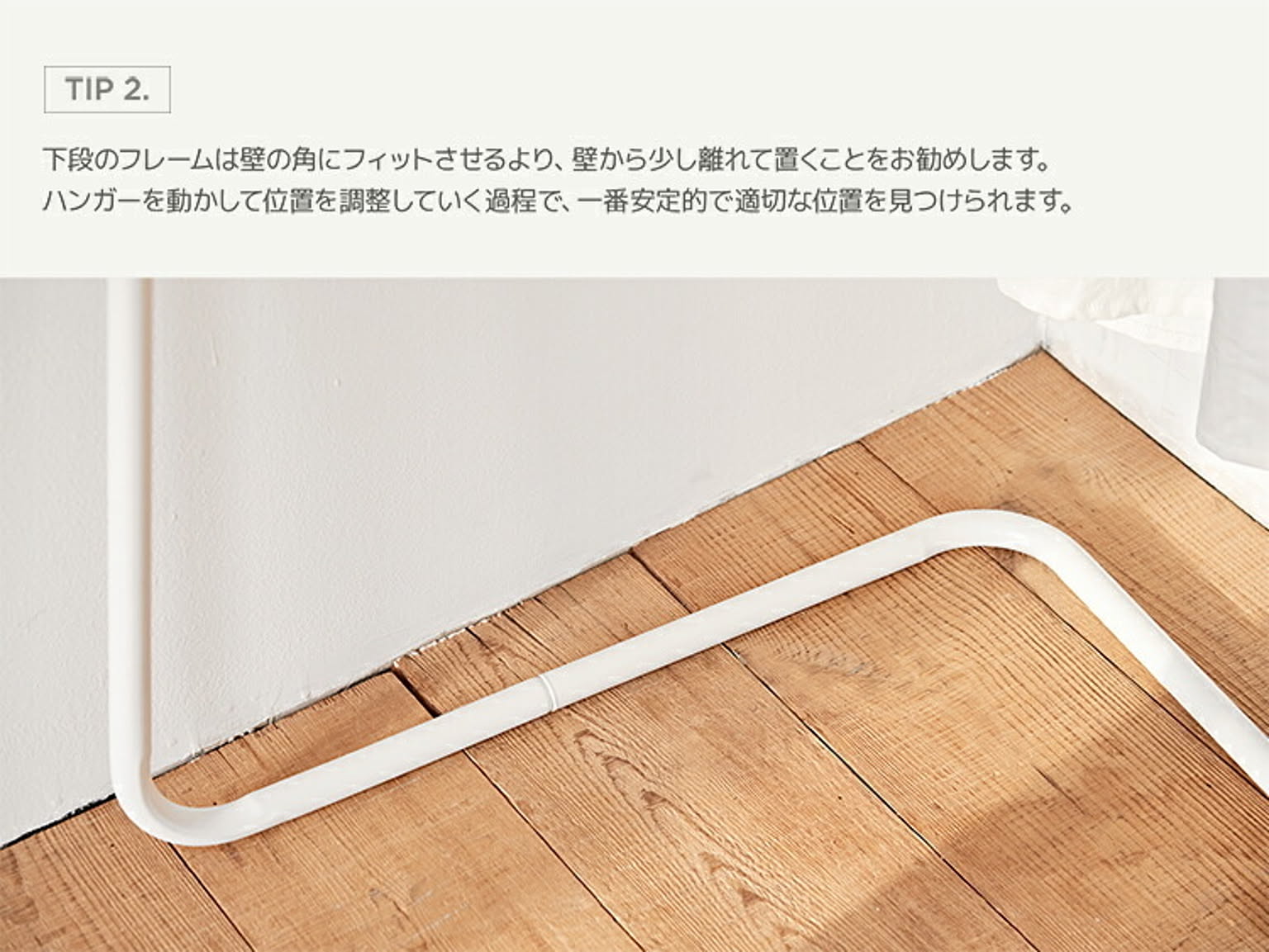 ハンガーラック・コートハンガー