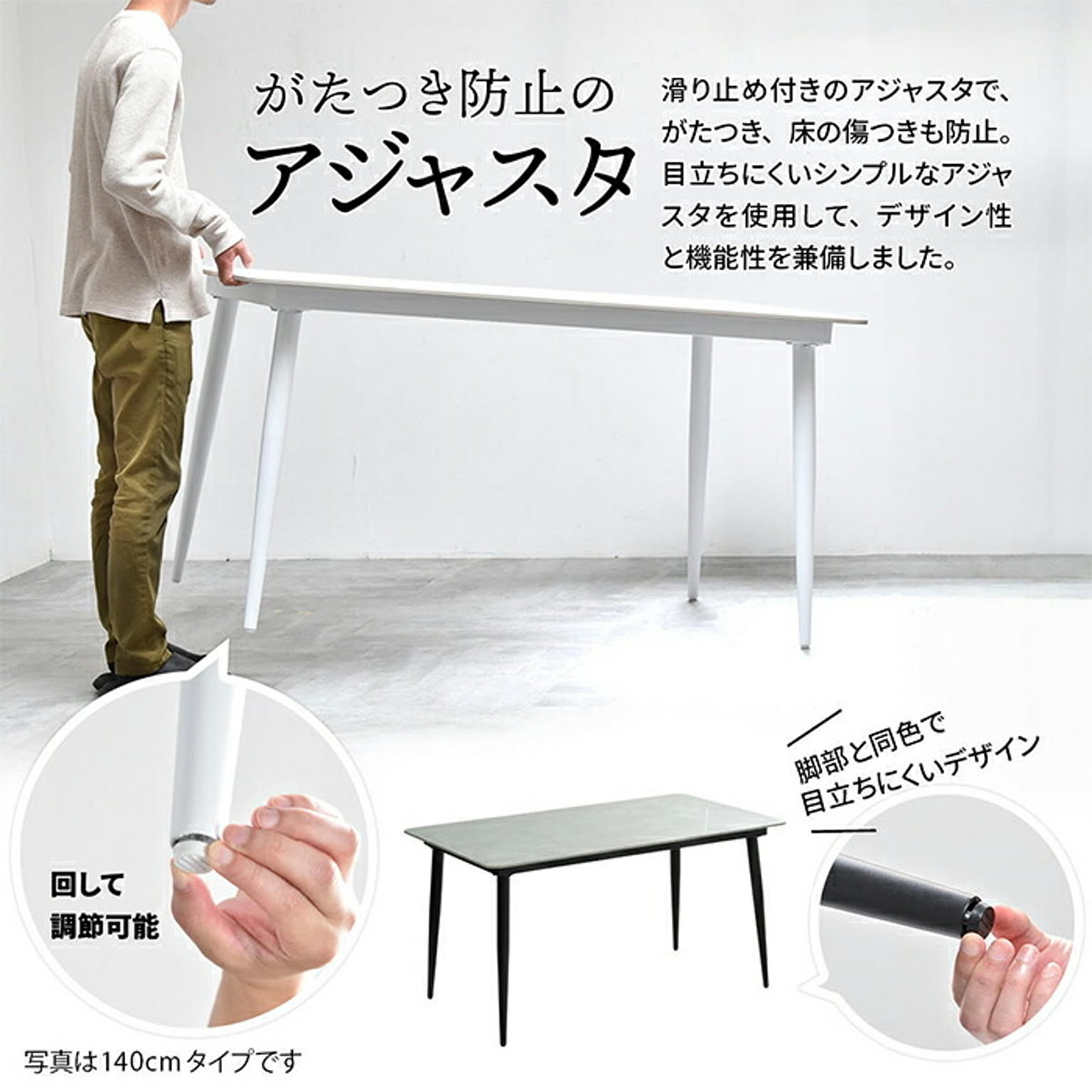ダイニングテーブル