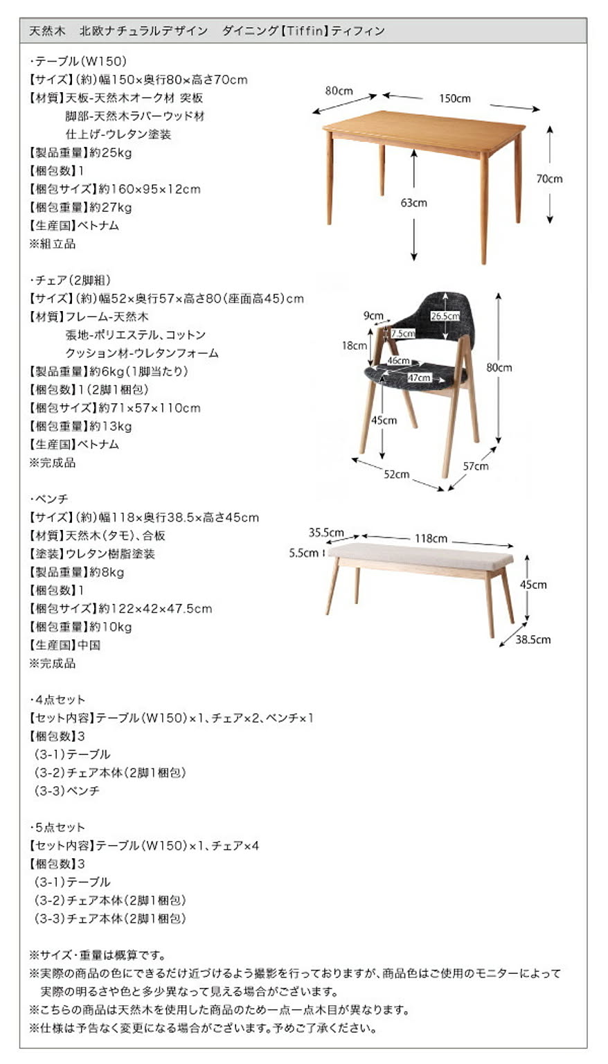 ダイニングテーブル