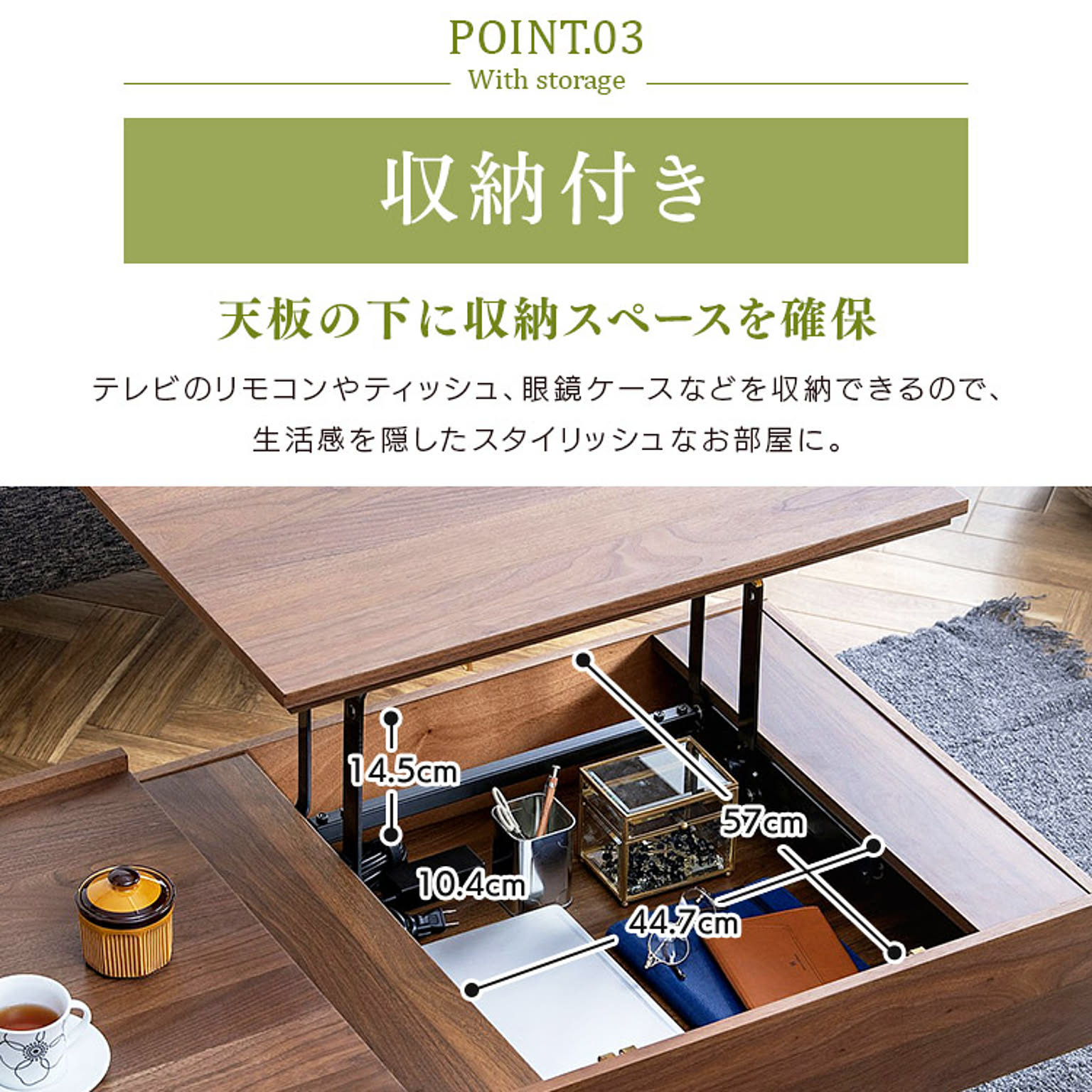 センターテーブル・ローテーブル