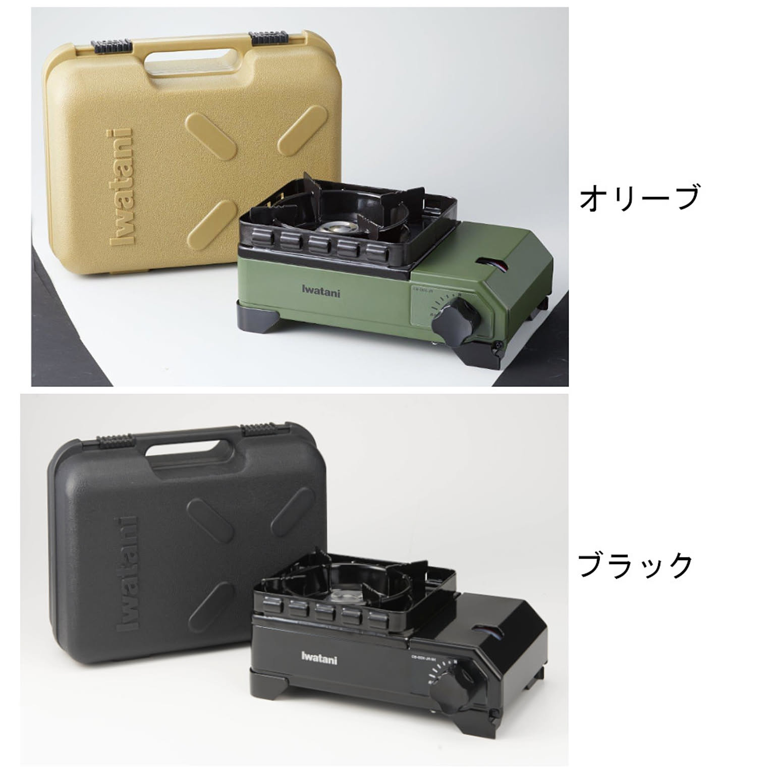 カセットコンロ