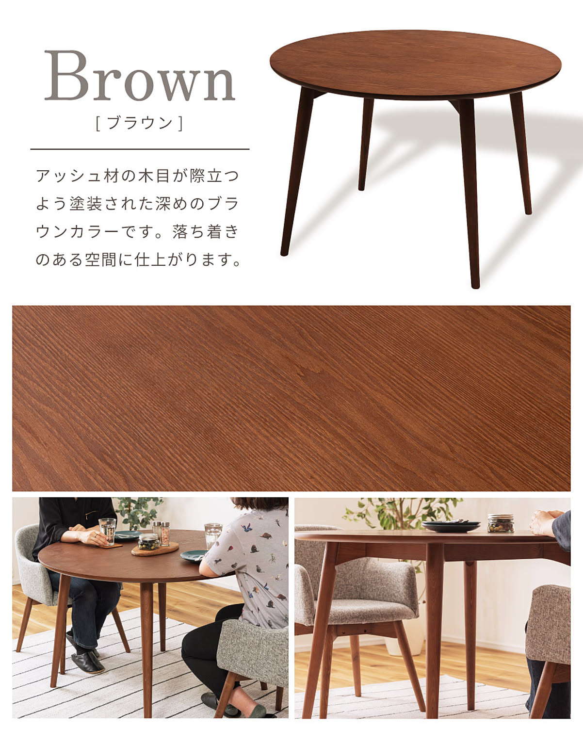 ダイニングテーブル