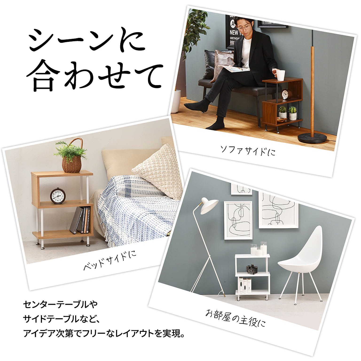 サイドテーブル・ナイトテーブル