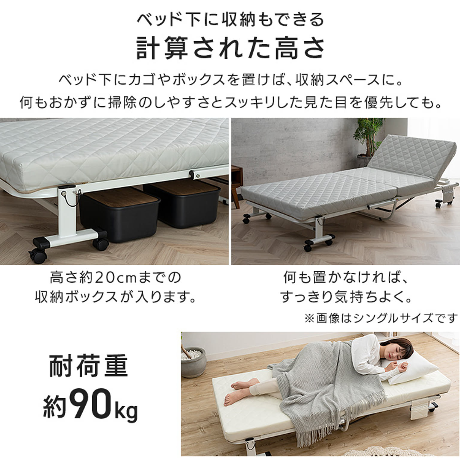 折りたたみベッド
