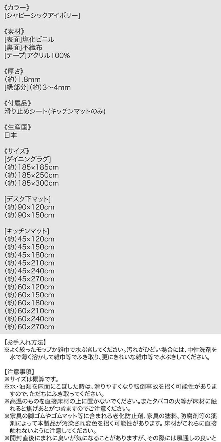 キッチンマット