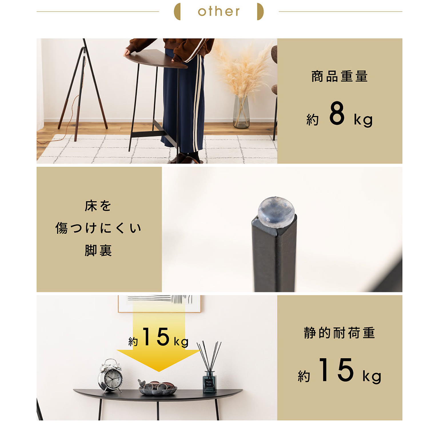 コンソールテーブル
