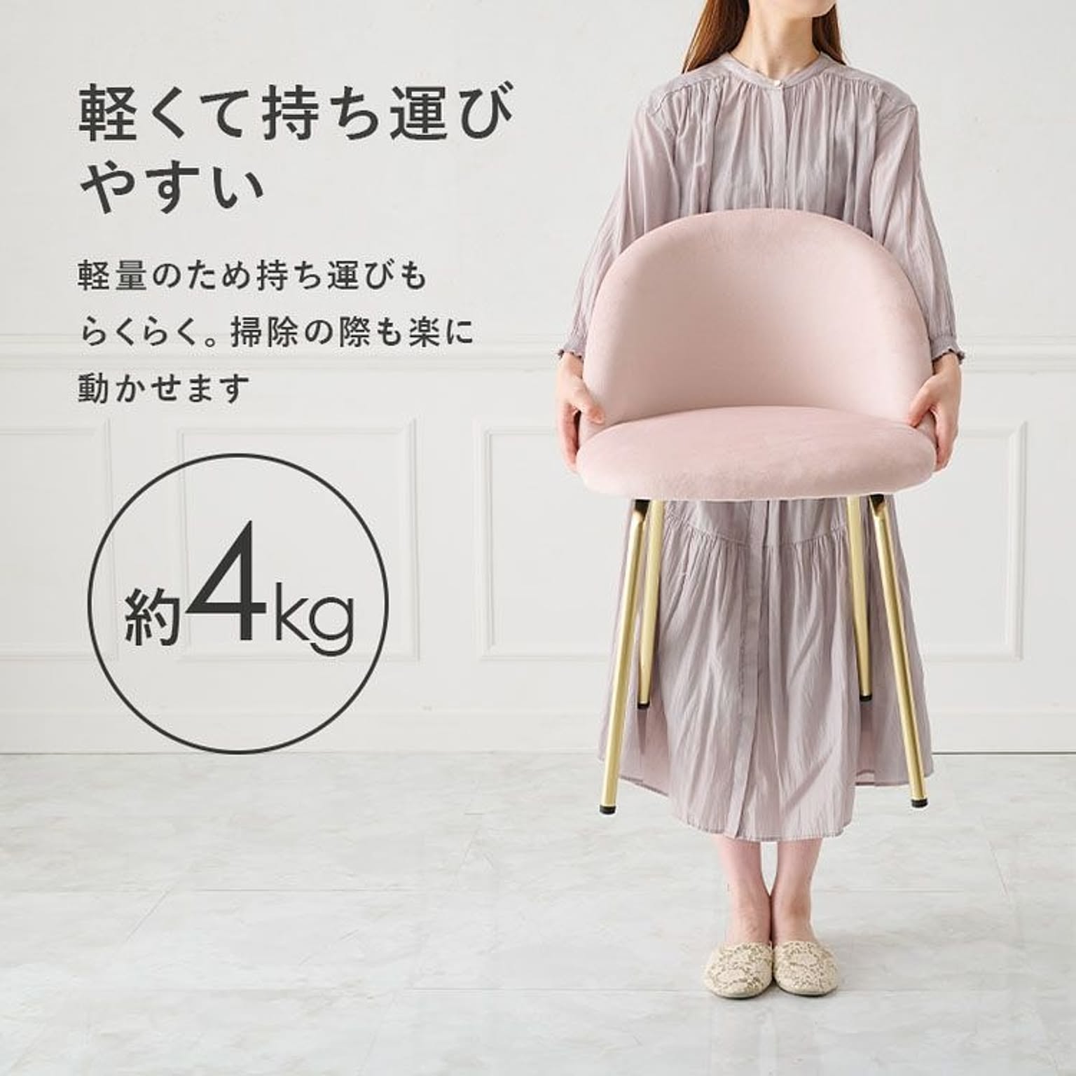 ダイニングチェア