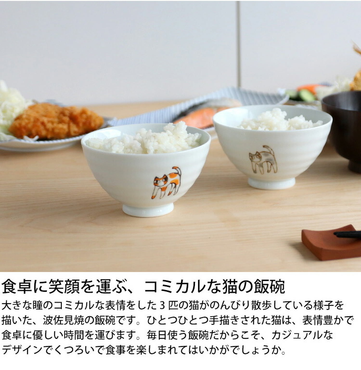 茶碗