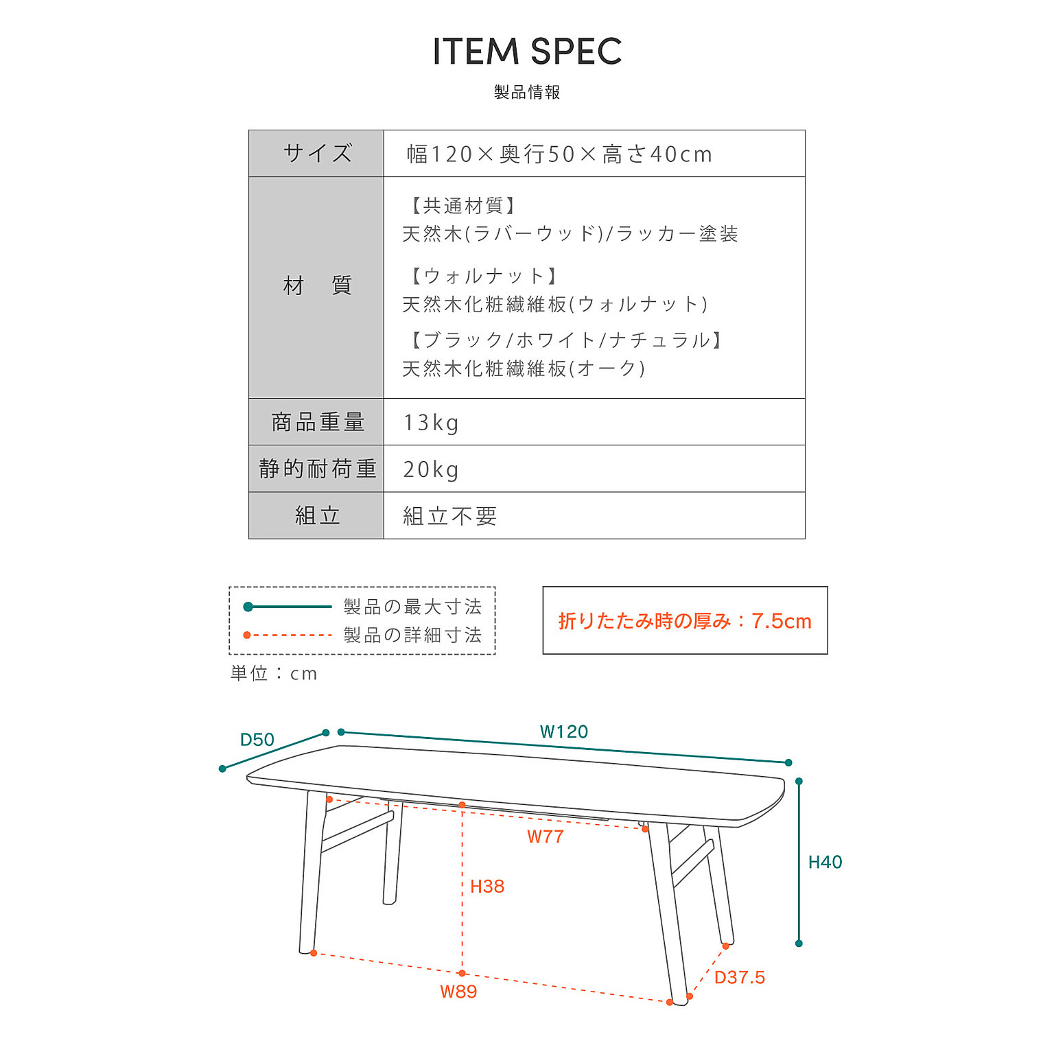 センターテーブル・ローテーブル