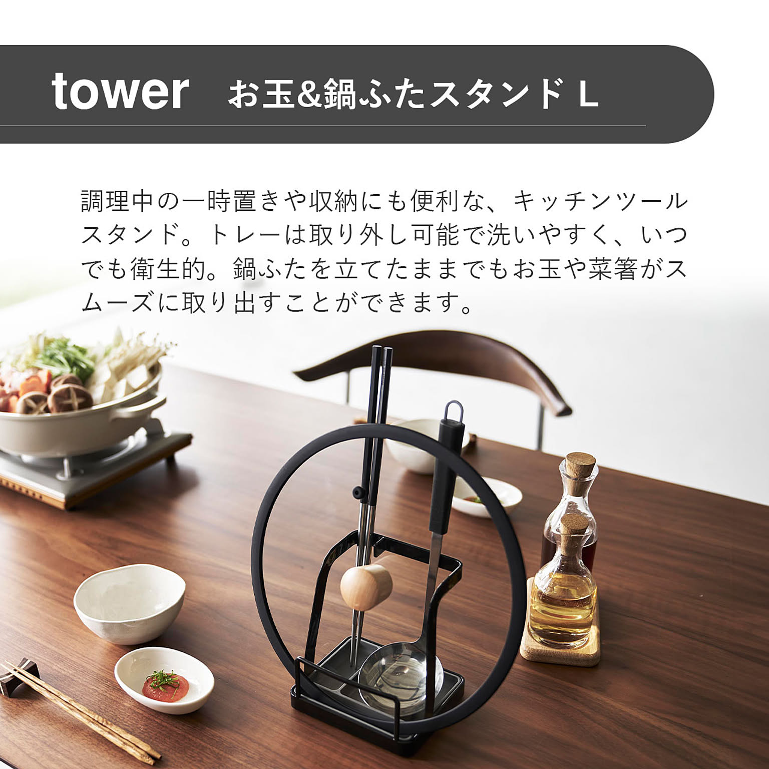 キッチンツールスタンド