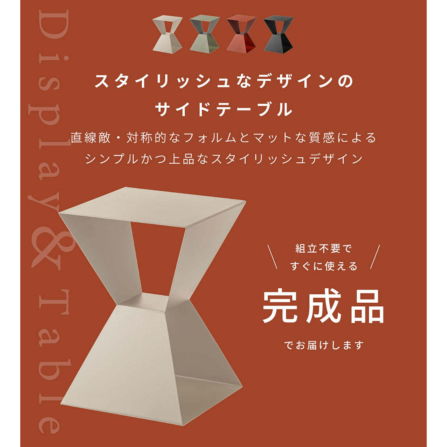 サイドテーブル・ナイトテーブル