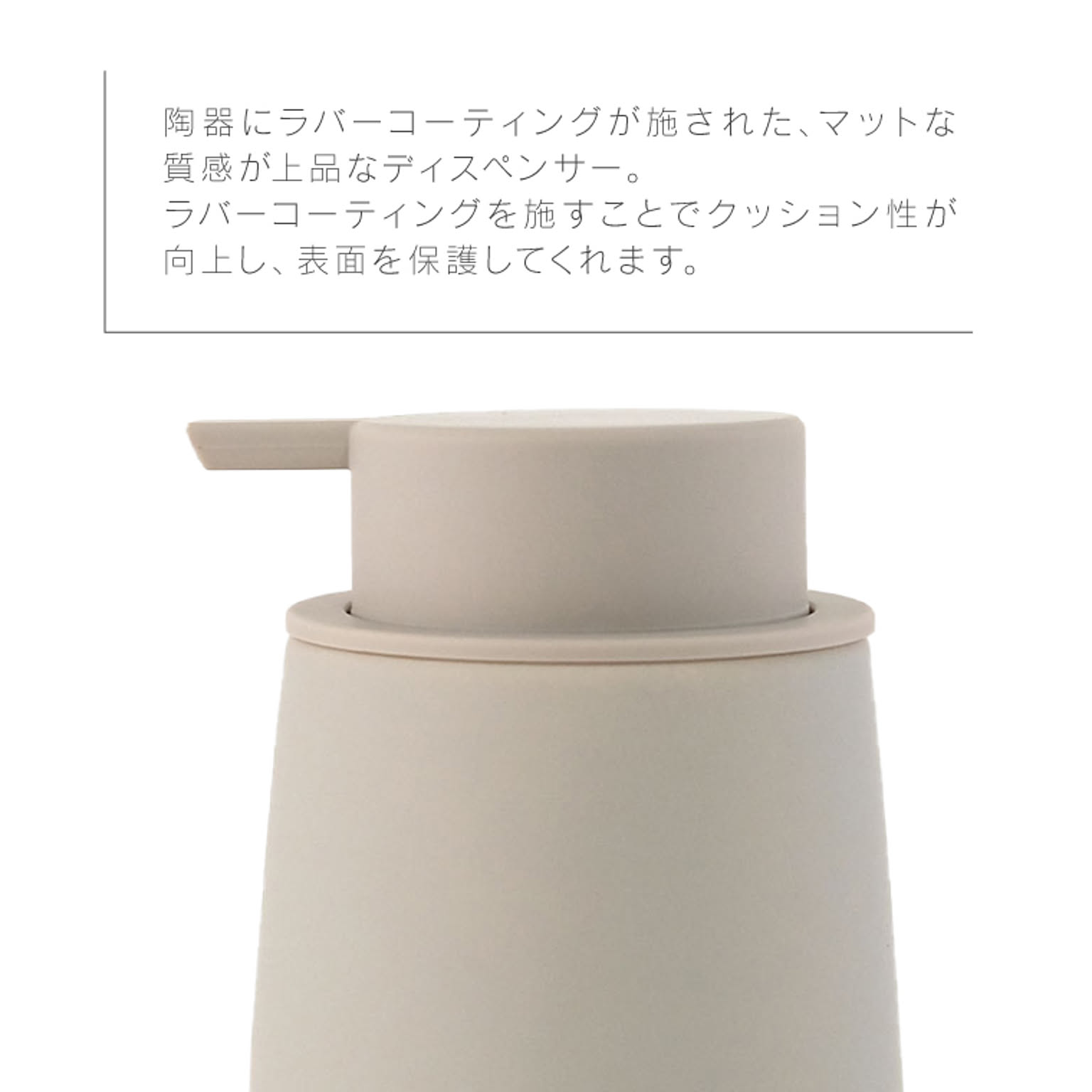 ソープディスペンサー
