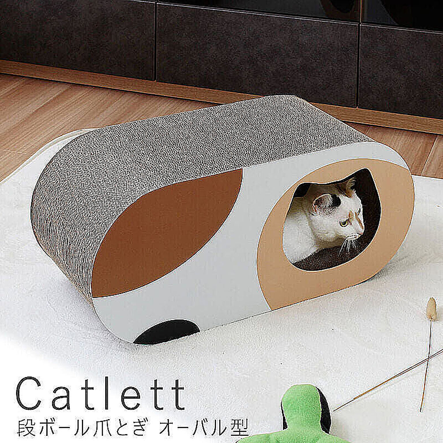 Catlett（カトレット）段ボール爪とぎ オーバル型 m11800