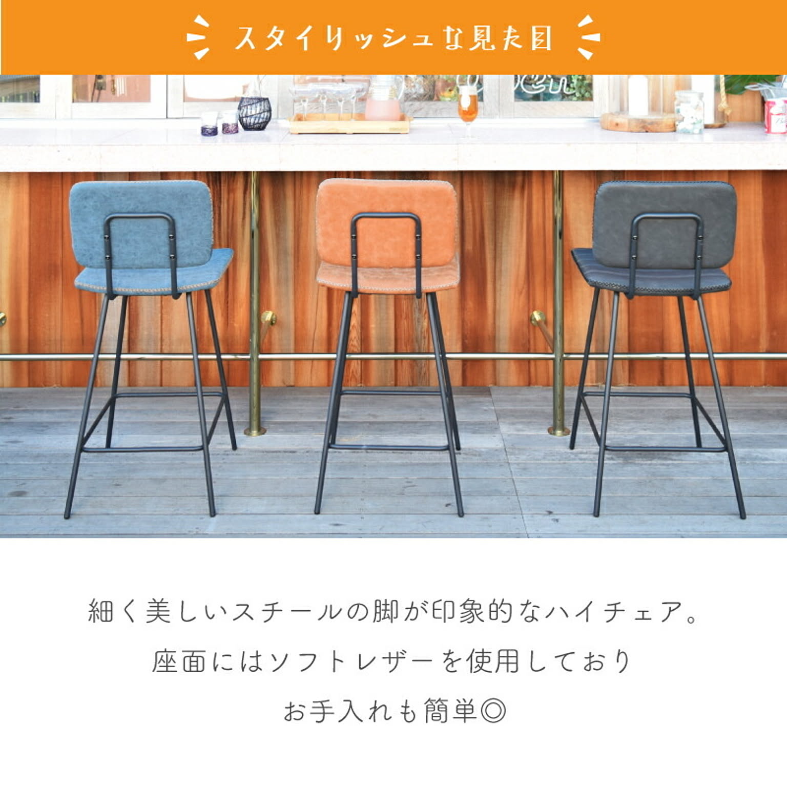 ダイニングチェア