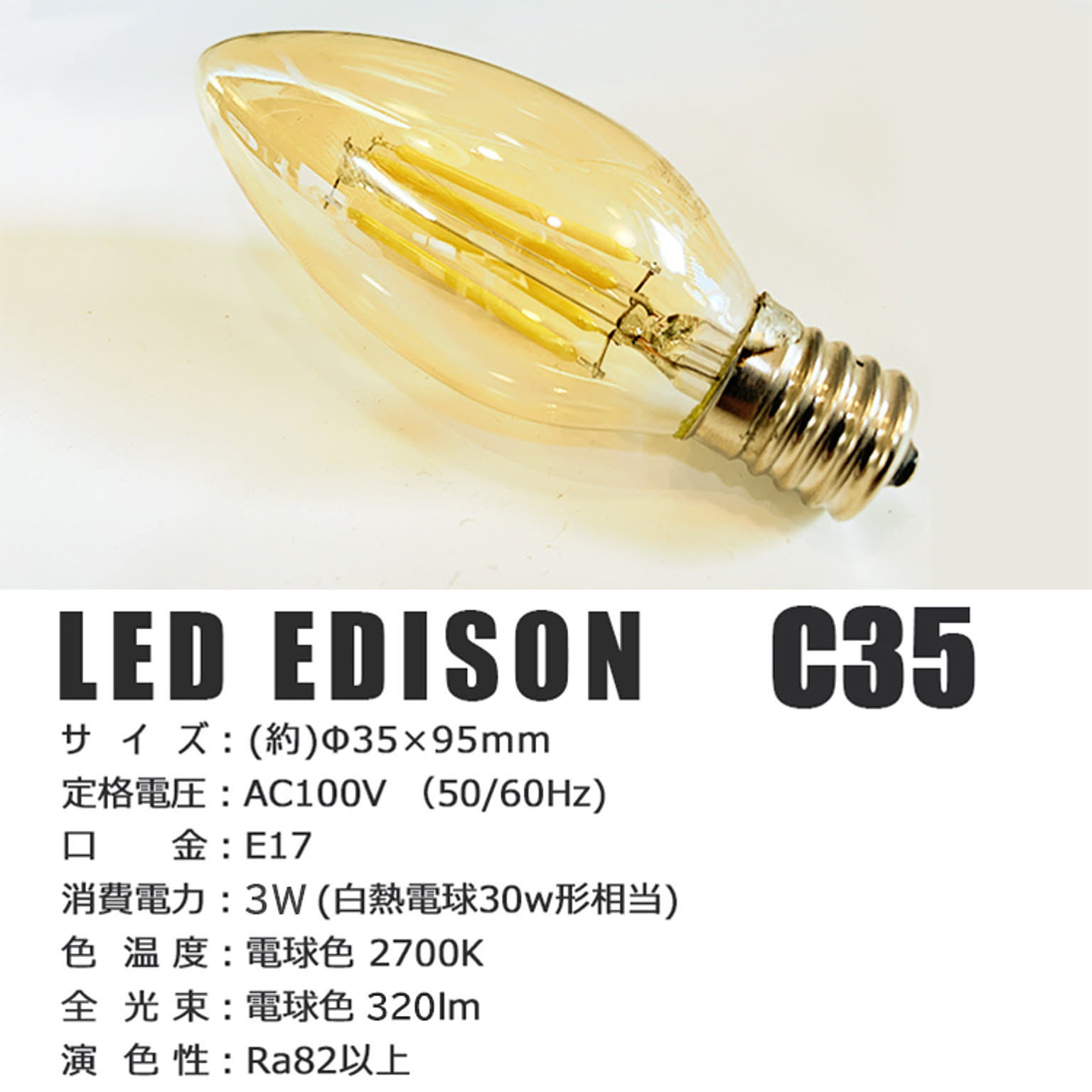 電球
