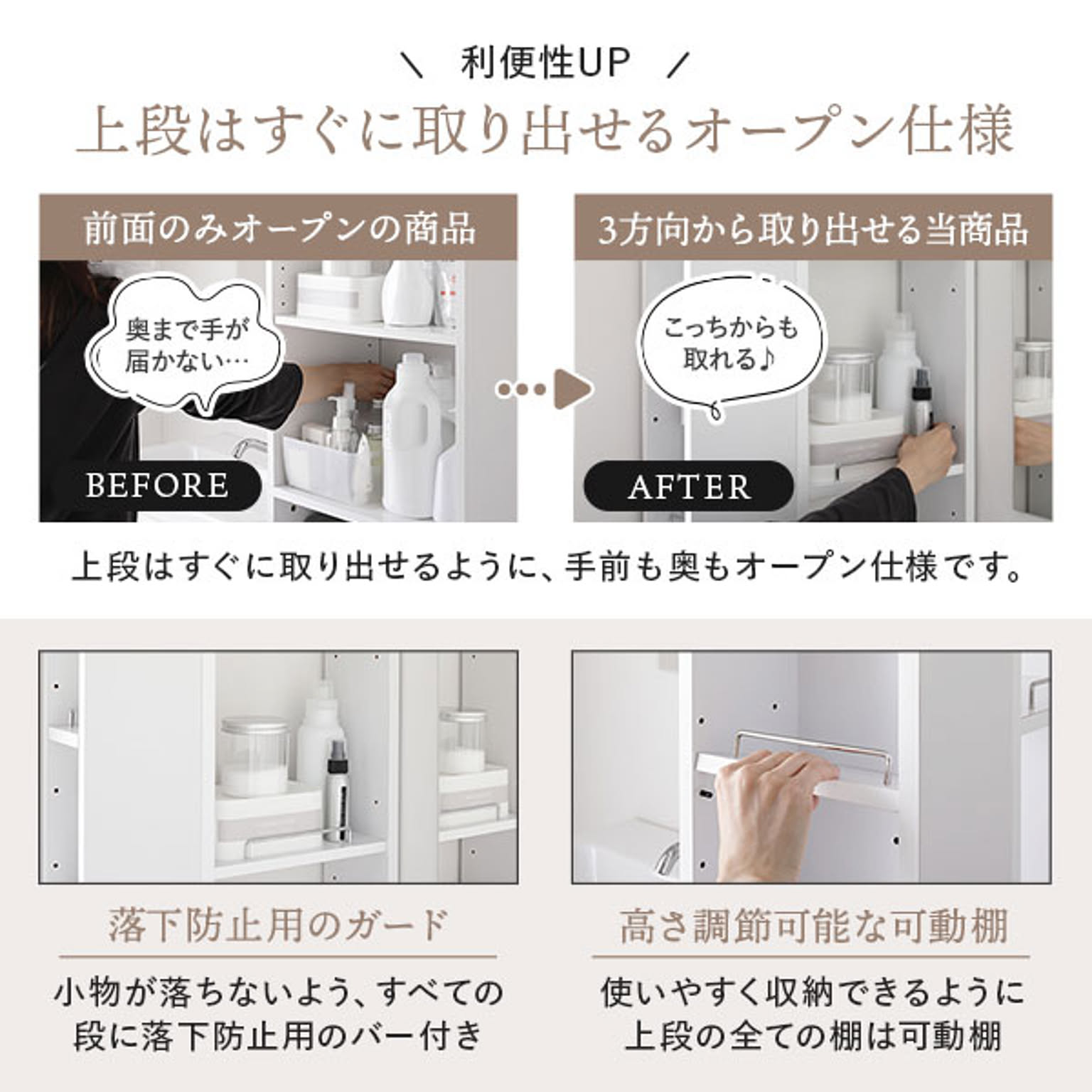 タンス・チェスト