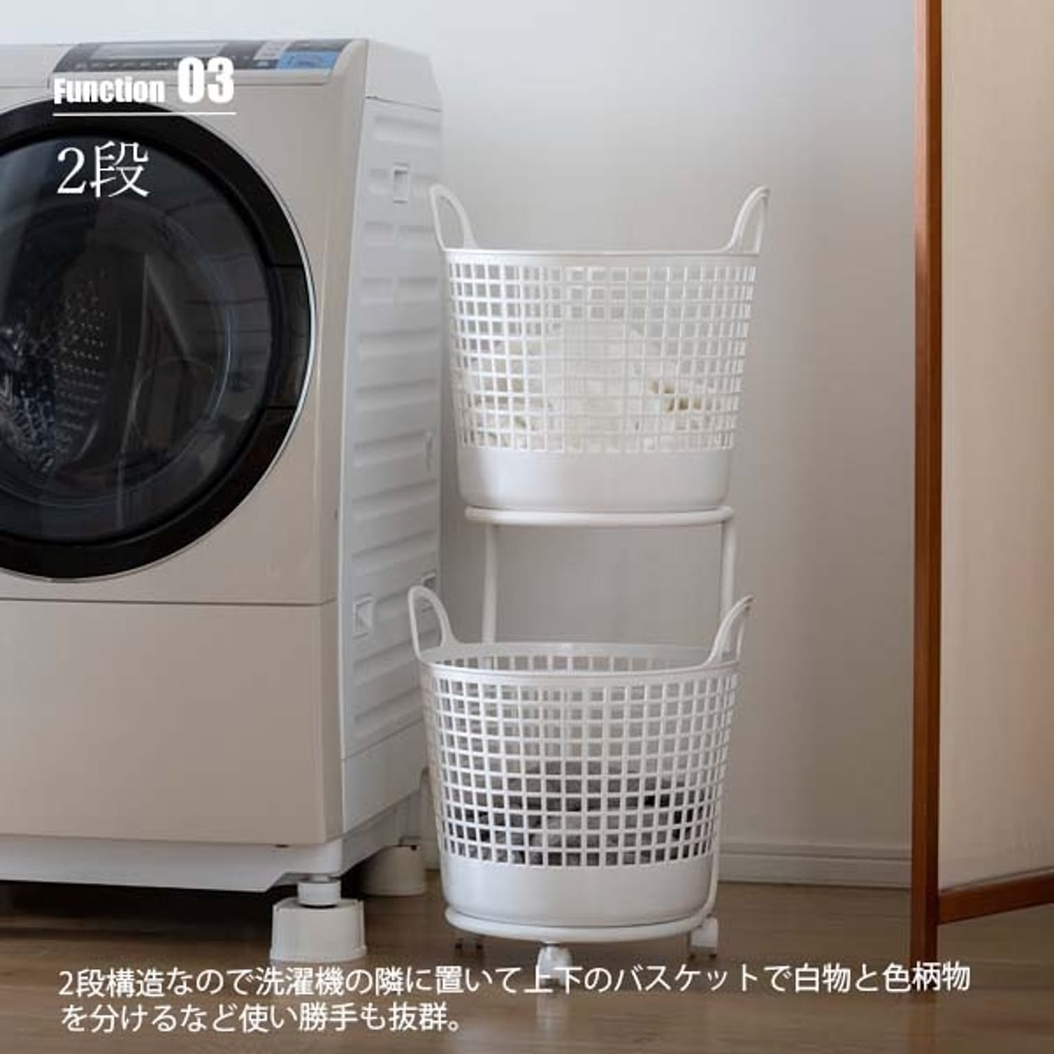 ランドリーバスケット