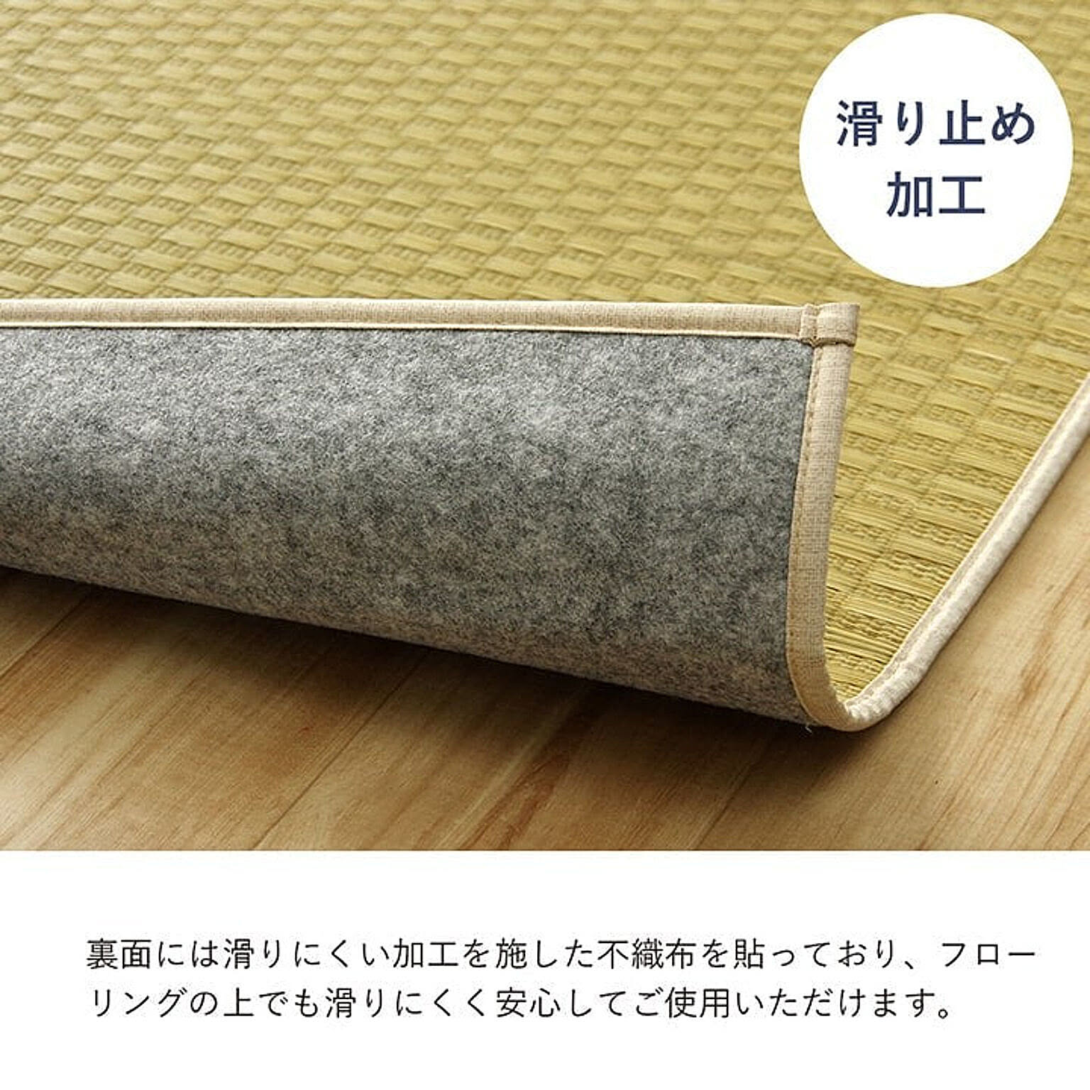 ござ・い草ラグ