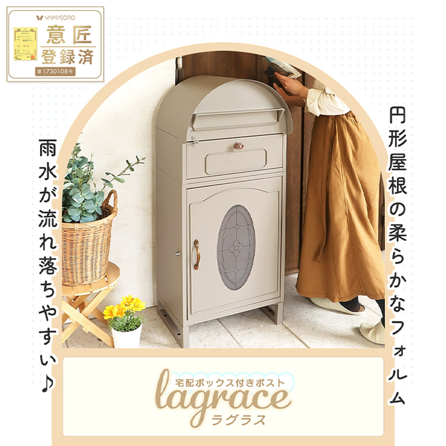 ポスト