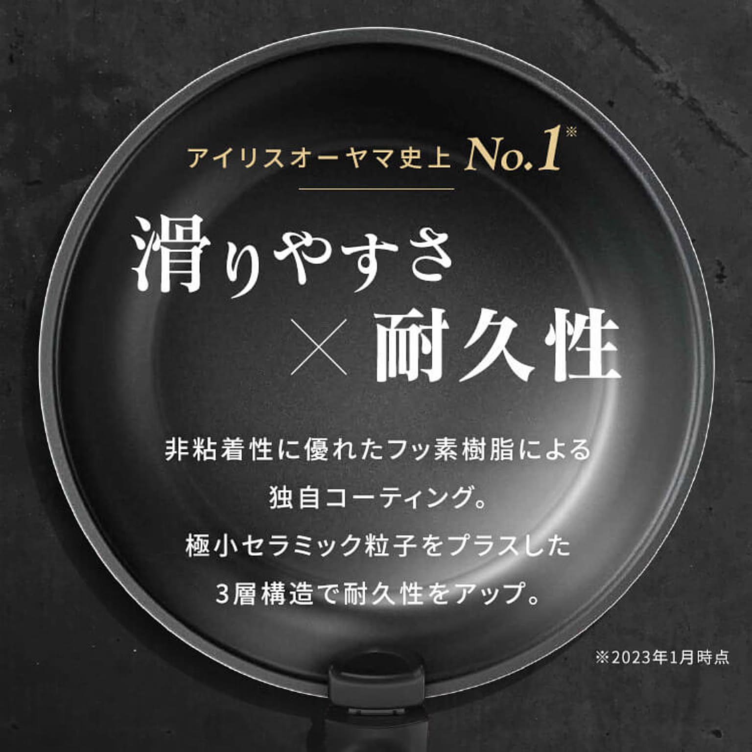 フライパン