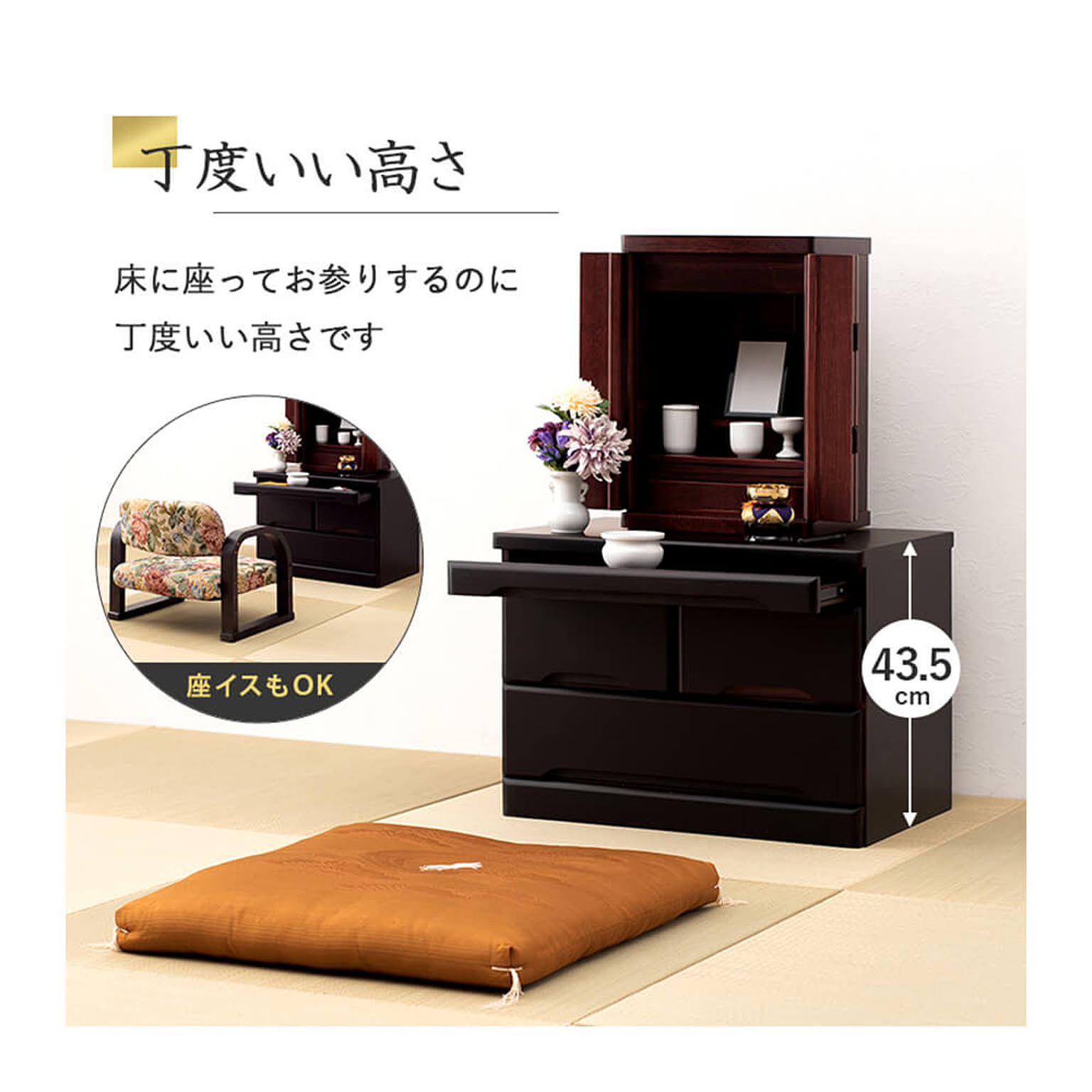 タンス・チェスト