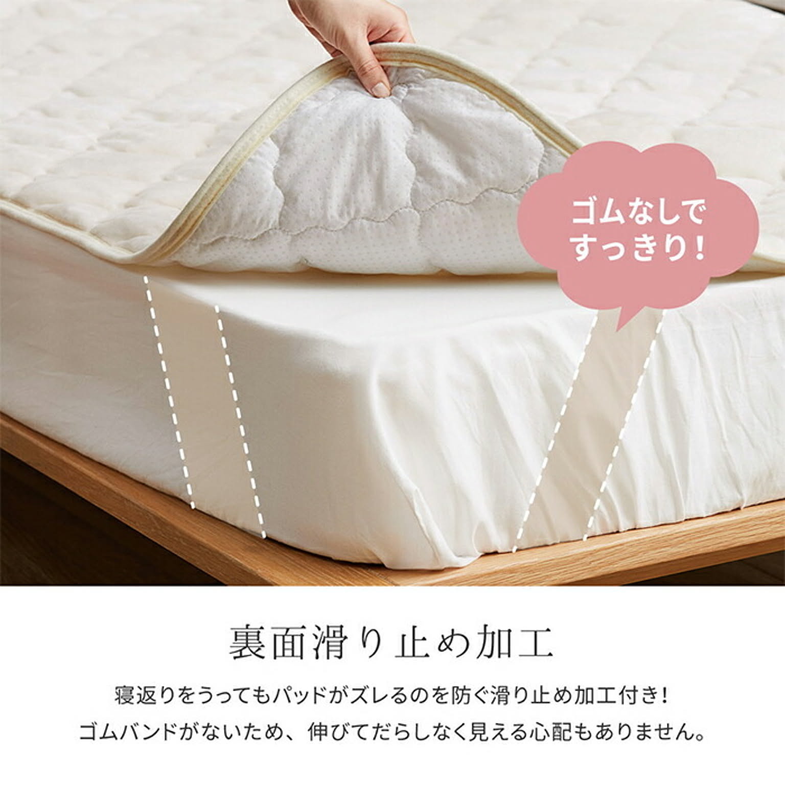ベッドパッド・敷きパッド