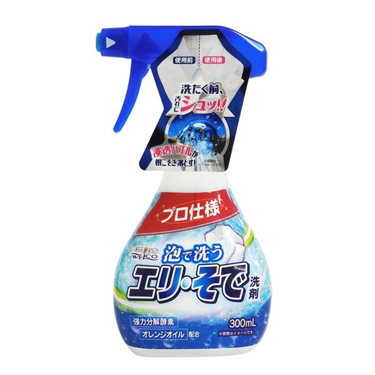 洗濯用洗剤