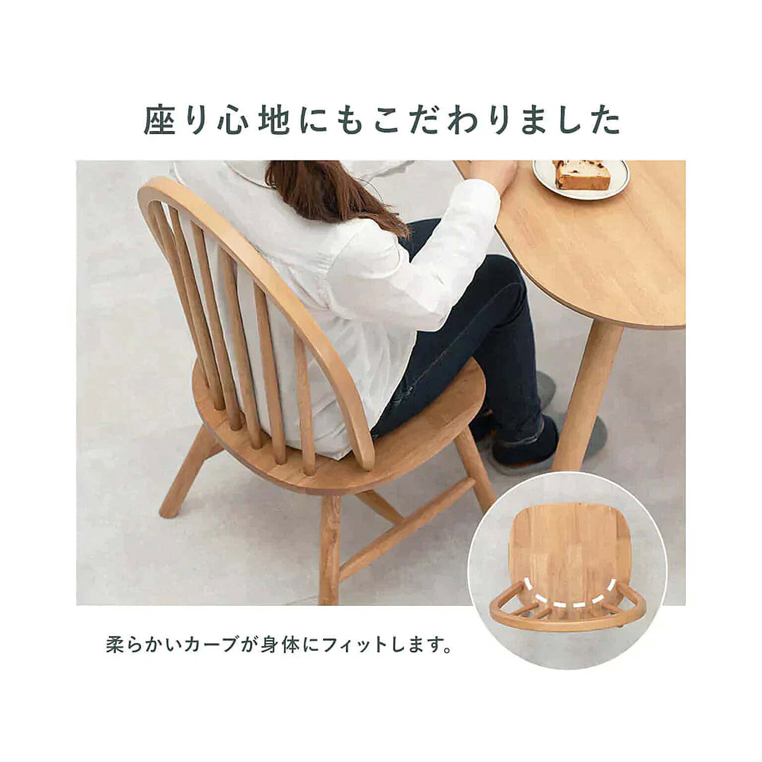 ダイニングチェア