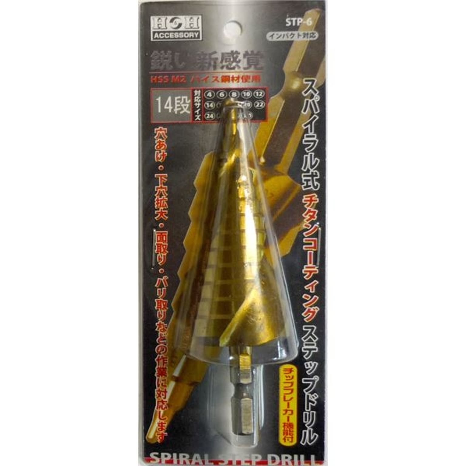 電動ドライバ