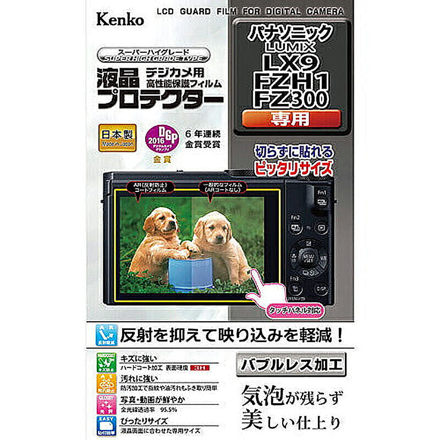 カメラ・カメラアクセサリ
