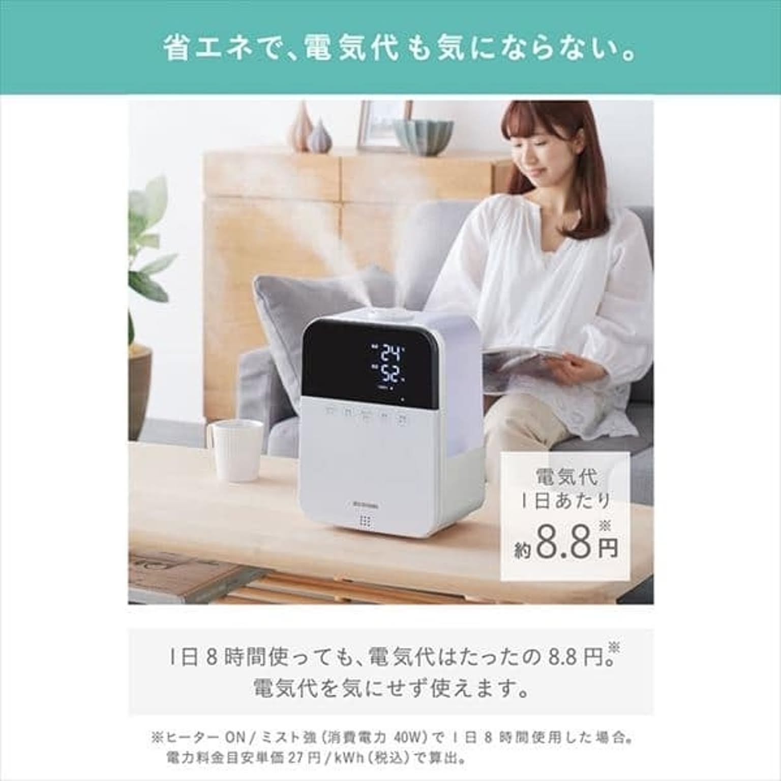 加湿器