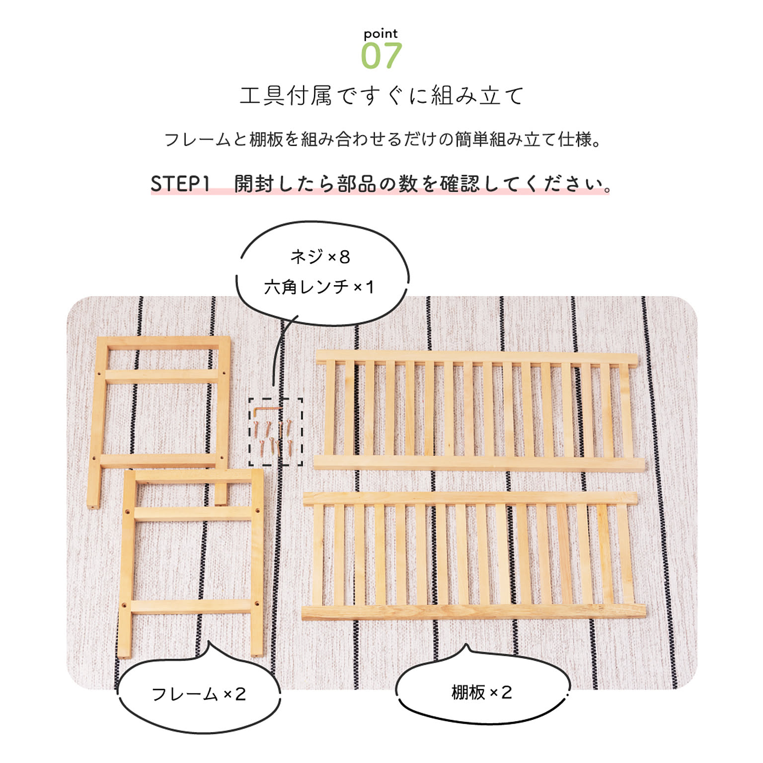 オープンラック