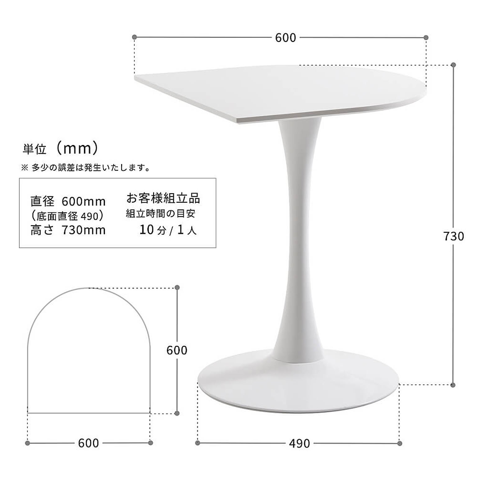 カフェテーブル・ティーテーブル