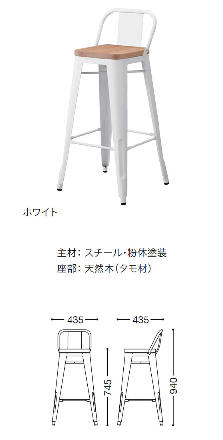 カウンターチェア