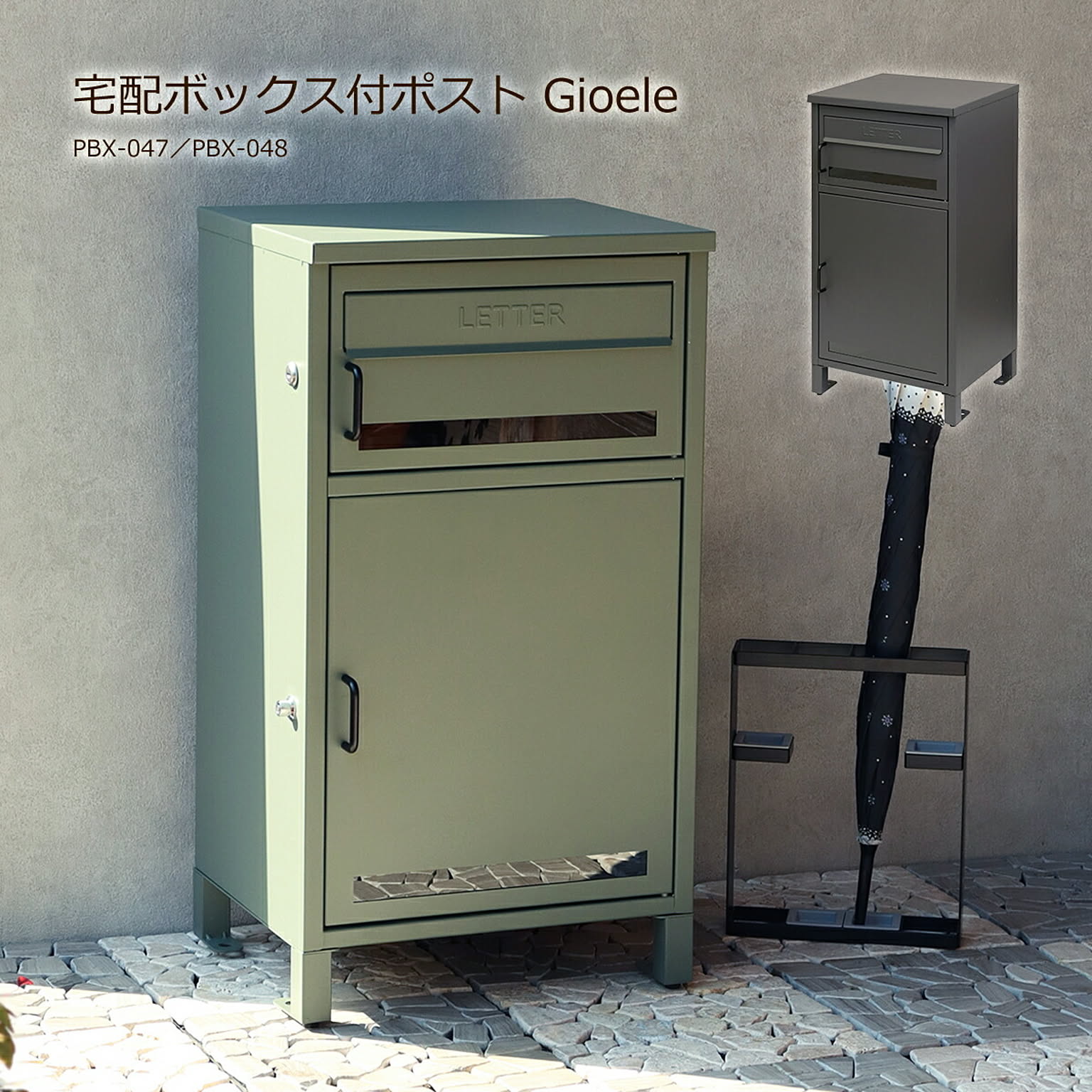 ポスト