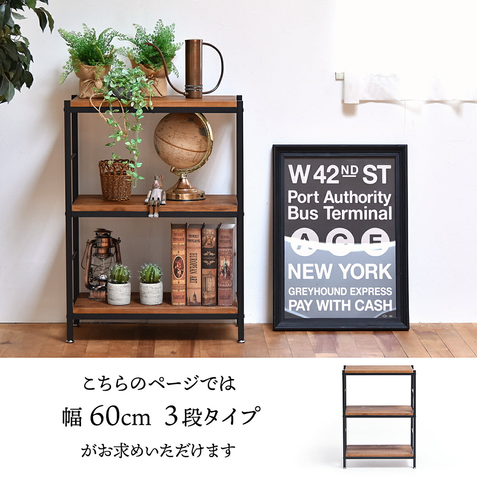 オープンラック