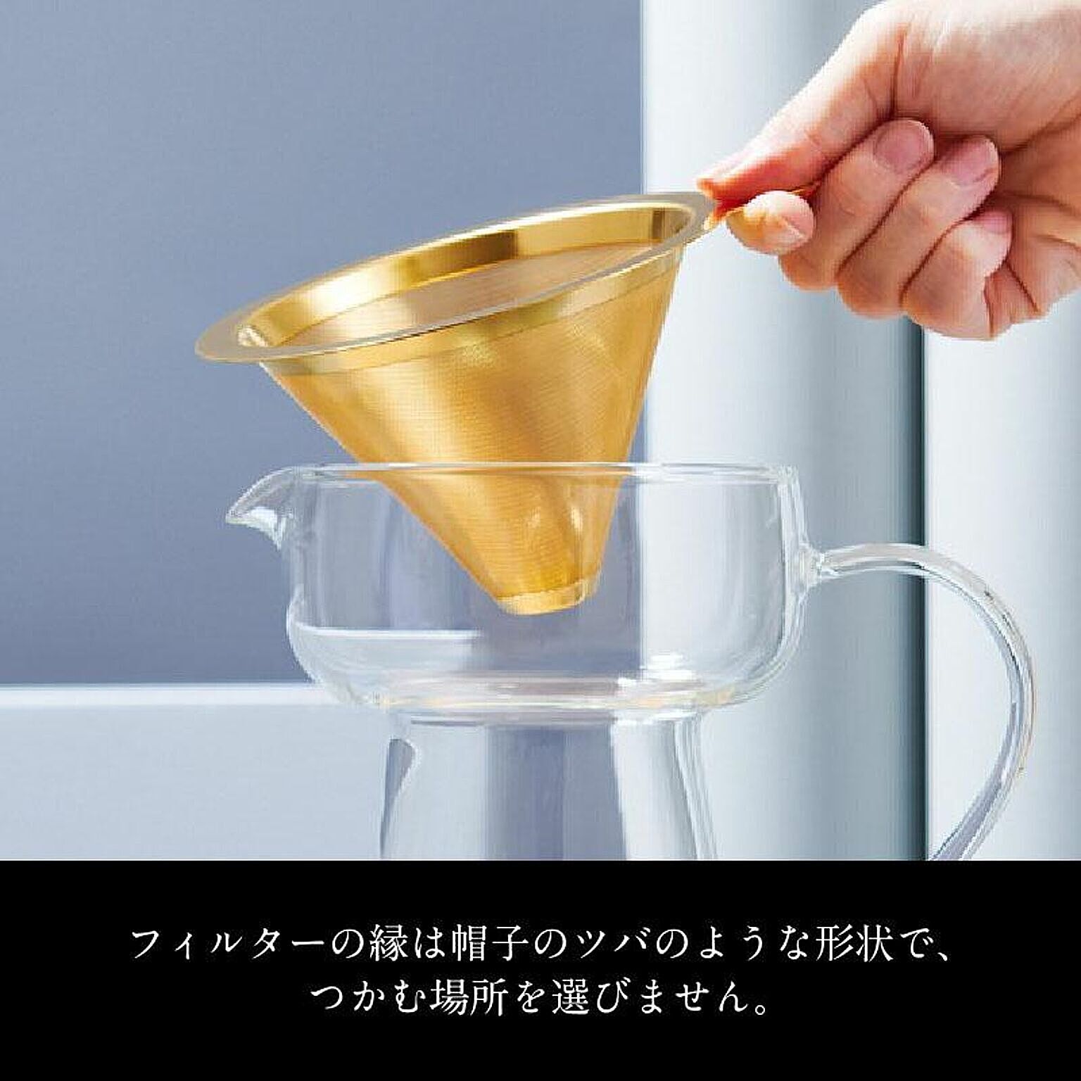 コーヒーサーバー