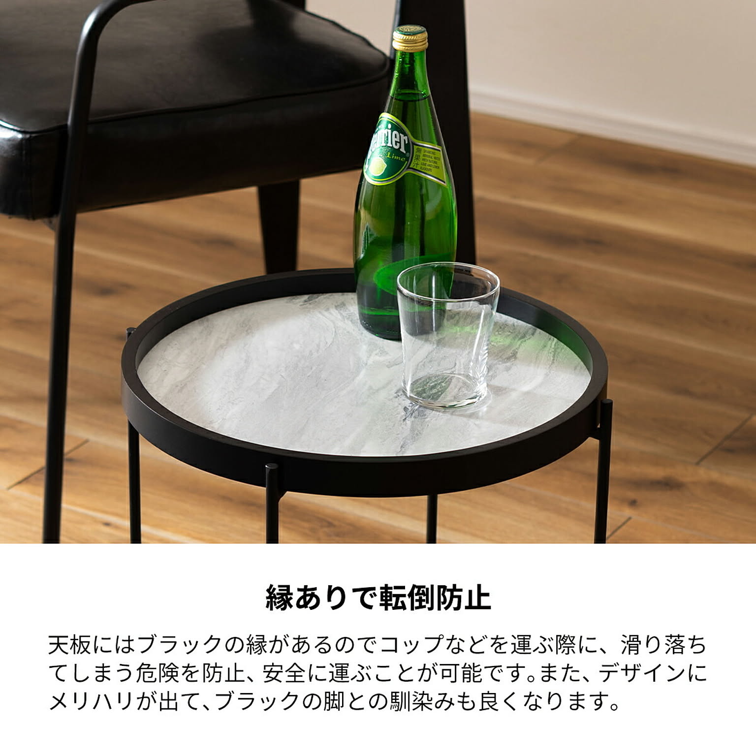 サイドテーブル・ナイトテーブル