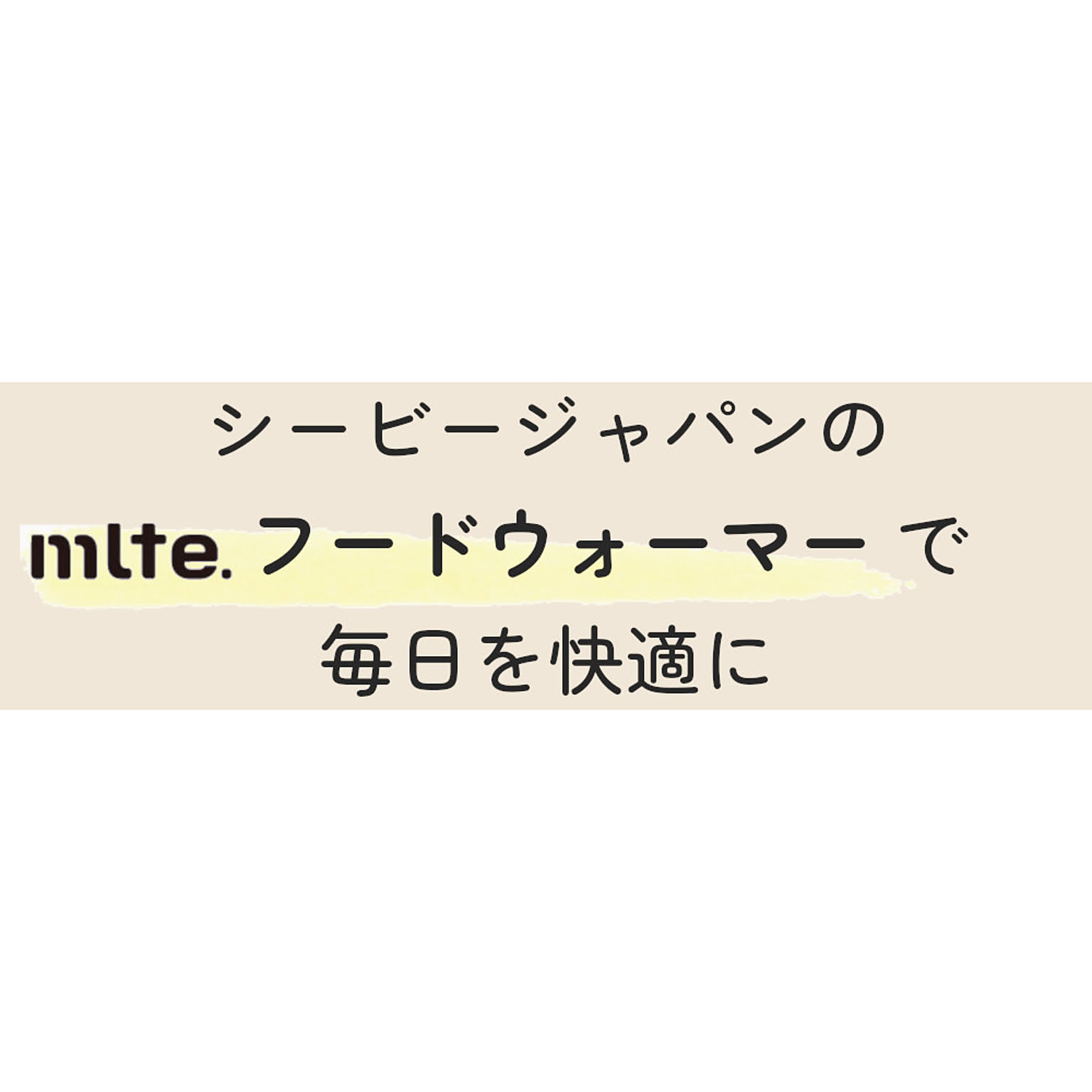 ホットプレート
