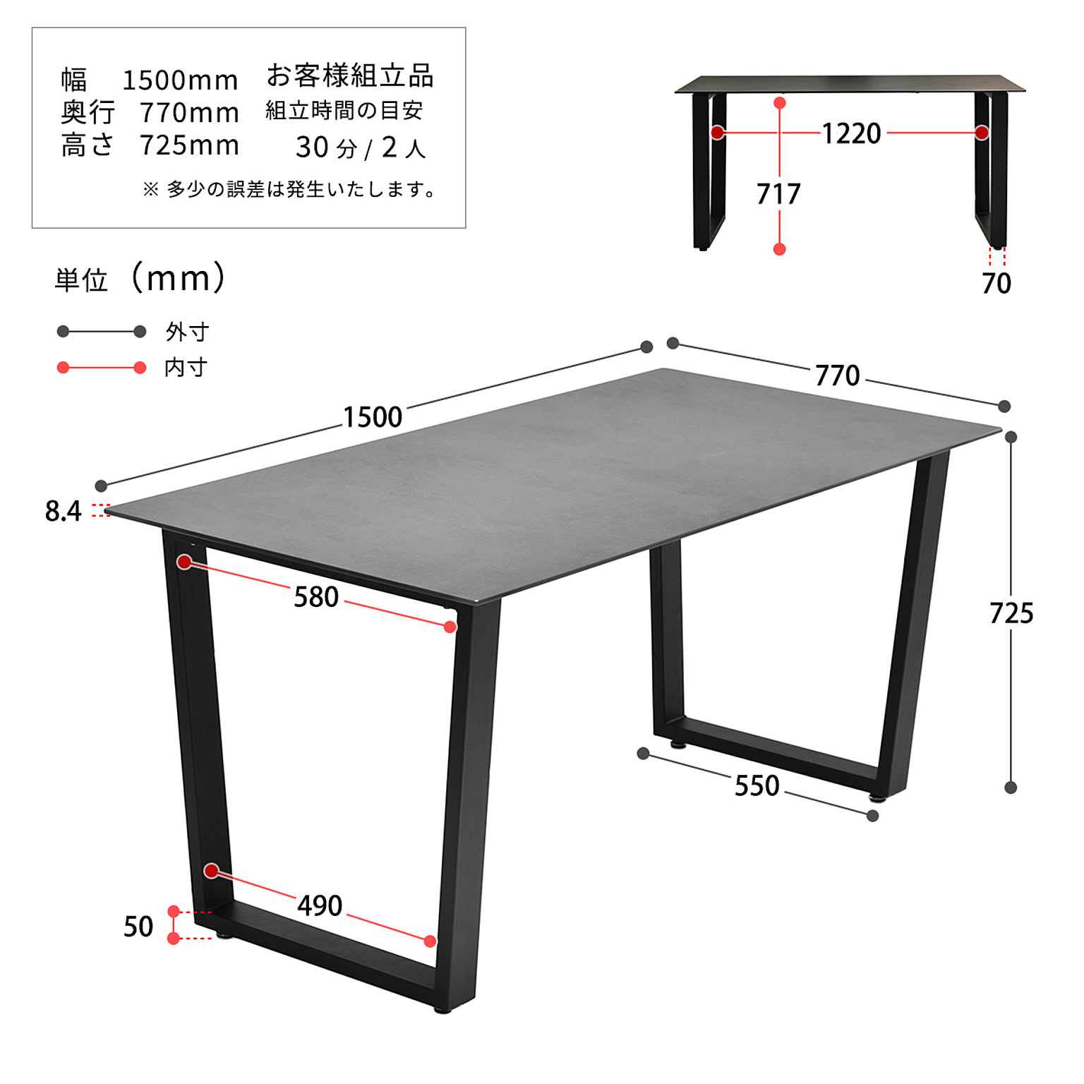 ダイニングテーブル