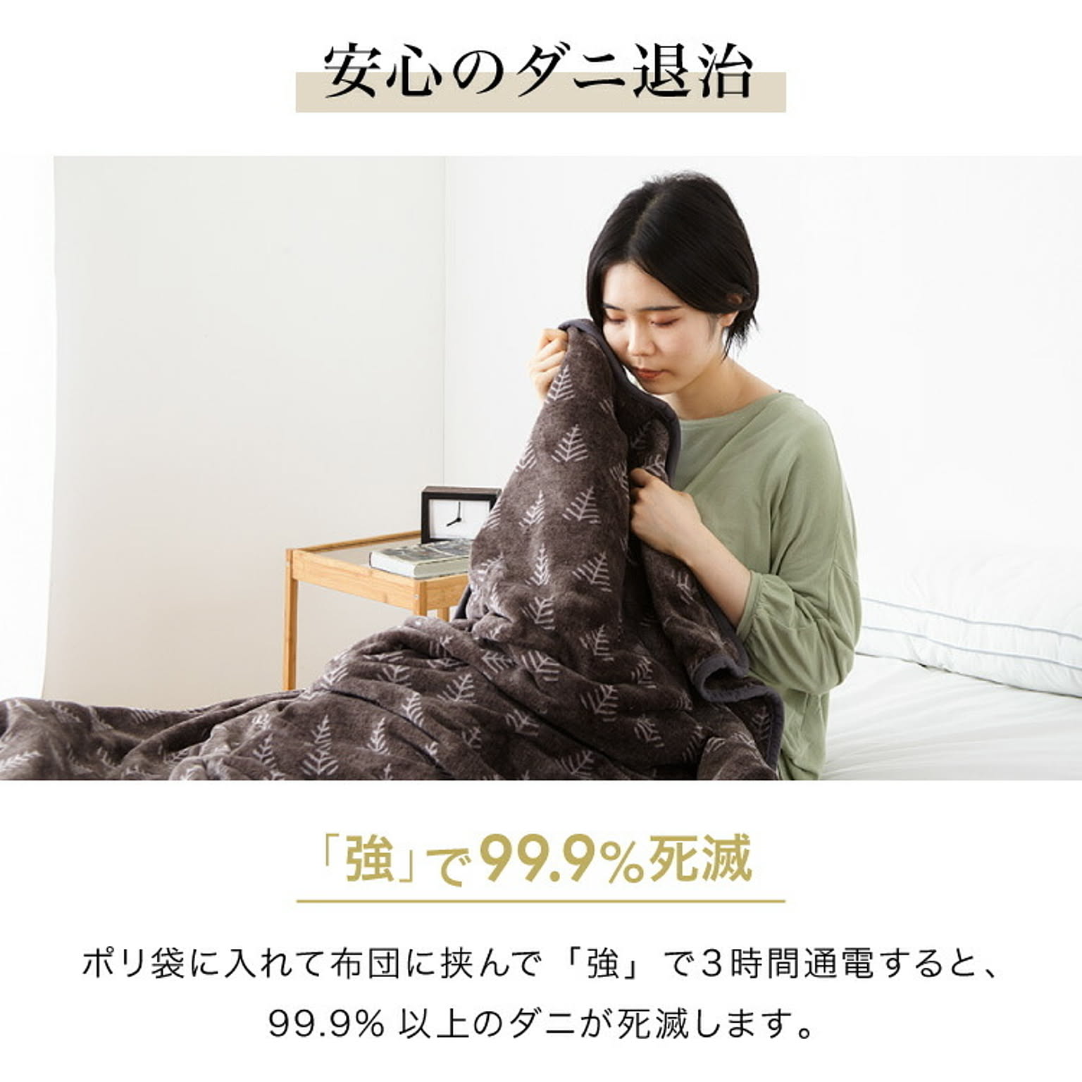 ブランケット・毛布