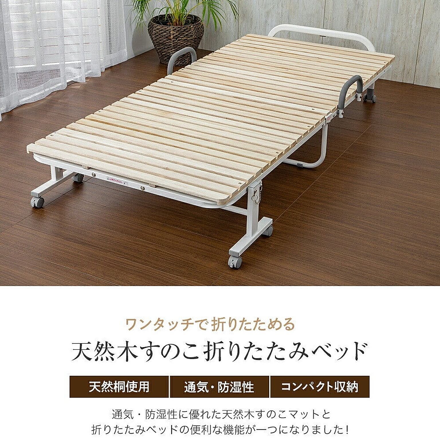 ベッド すのこベッド シングル 折りたたみベッド 天然木 すのこ ベッド すのこベッド シングル 折りたたみベッド 天然木 すのこ