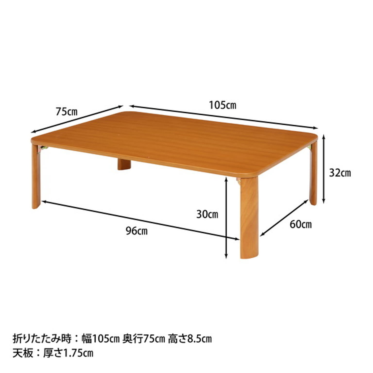 センターテーブル・ローテーブル